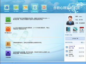 支持E-Prime通信的心理實(shí)驗(yàn)教學(xué)系統(tǒng) 計(jì)算機(jī)軟件的設(shè)計(jì)與應(yīng)用